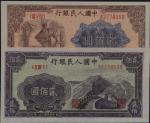 1949年第一版人民币贰佰圆“炼钢”四枚、“长城”二枚，计六枚（无图）