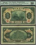 民国十三年（1924年）交通银行拾圆，上海地名，无字轨，背印王子崧签名；海外藏家出品，已属较佳品相，八五成新