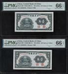 1931年中央银行一角，一组4枚，编号L984634X-37X，均评PMG 66EPQ