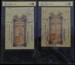 1934年澳门陈同昌银号10元库存票一对，左右两边均有打孔，有渍及微黄，EF品相，装封于胶套