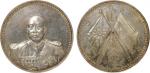 1923年曹锟武装像背双旗宪法成立纪念银币一枚，完全未使用品