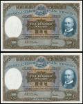1968年香港上海汇丰银行伍佰圆两枚连号，均PMG64，香港纸币