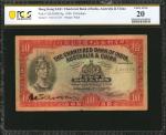 1940年香港印度新金山中国渣打银行拾圆。HONG KONG. Chartered Bank of India, Australia & China. 10 Dollars, 1940. P-55b.