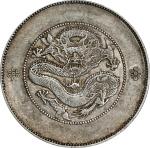 云南省造光绪元宝七钱二分困龙 PCGS XF 40 CHINA. Yunnan. 7 Mace 2 Candareens (Dollar), ND (ca. 1911). Kunming Mint.