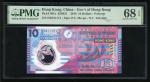 Government of HongKong, $10, 1.7.2018, near solid serial number DX 811111, (Pick 401e), PMG 68EPQ Su