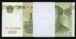 1999年五版人民币1元100枚连号，编号Q11U234501-600，包括一枚Q11U234567，银行原封条包装，UNC品相。Peoples Bank of China, 5th series r