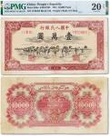 1951年中国人民银行第一版人民币壹万圆“骆驼队”一枚，背维文，新疆地区行用，为一版币六珍之一第四珍，数量稀少，存世无多，色彩鲜艳，PMG 20NET（Rapaired）