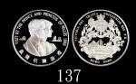 1989年英皇储伉俪港精装纪念银章，英国皇家铸币局限量铸造，原套及说明书1989 Hong Kong Royal Visit Proof Silver Medal, British Royal Min