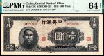 民国三十四年（1945年），中央银行壹仟圆
