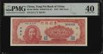 民国三十六年东北银行伍佰圆。(t) CHINA--COMMUNIST BANKS.  Tung Pei Bank of China. 500 Yuan, 1947. P-S3753. PMG Extr