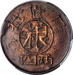 1959-60年西藏狮图Sang拉修厂四两粮铜币 PCGS AU Details