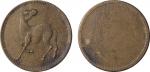 民国四川黄铜马兰单面币一枚，近未使用品