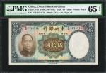 民国二十五年中央银行伍拾圆。两张连号。(t) CHINA--REPUBLIC. Lot of (2). Central Bank of China. 50 Yuan, 1936. P-219a. Co