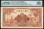 1949年第一版人民币伍佰圆“农民与小桥”/PMG 45