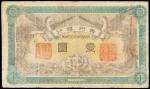 CHINA--PROVINCIAL BANKS. Kweichow Bank. 1 Yuan, 1912. P-S2468b.