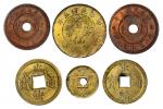广东省造铜币一组6枚 AU-UNC