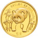 1986年熊猫1盎司、1/2盎司、1/4盎司、1/10盎司、1/21盎司精制金币一套五枚，原盒，原证