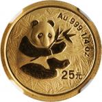 2000年熊猫纪念金币1/4盎司 NGC MS 69