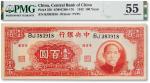 民国三十一年（1942年）中央银行壹佰圆一枚，PMG 55