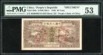 1948-49年一版人民币20元「驴子与火车」样票， 控号014648，PMG53