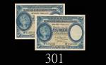 1929年香港上海汇丰银行一圆，两枚。其一边微损，七八成新
