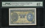 1940年香港政府1元，编号S/1 844249, PMG67EPQ高评分