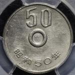 日本 菊五十円白铜货 50Yen(Cupronickel) 昭和50年(1975) PCGS-AU Detail Cleaned “Mint Error”“Missing Center Hole Pu