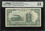 民国三十一年中国银行伍拾圆。CHINA--REPUBLIC. Bank of China. 50 Yuan, 1942. P-98. PMG About Uncirculated 53.