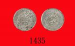 西藏银币三两2枚 均为CNCS MS 63