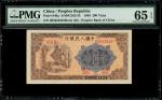 1949年中国人民银行第一版人民币200元「鍊钢」，编号IV II III 69562840，PMG 65EPQ