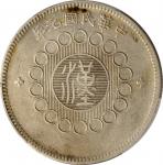四川省造军政府壹圆普通 PCGS XF Details CHINA. Szechuan. Dollar, Year 1 (1912)