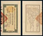 民国二十四年（1935年）南京财政局徒弟补偿金拾圆