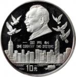 1994-99年10元纪念币一组5枚 近未流通