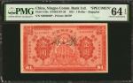 民国十年四明银行壹圆。样票。 CHINA--REPUBLIC. The Ningpo Commercial Bank Limited. 1 Dollar, 1921. P-545s. Specimen