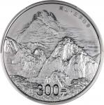 2013年世界遗产—黄山纪念银币1公斤 PCGS Proof 70