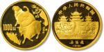 1991年辛未(羊)年生肖纪念金币12盎司 NGC PF 69
