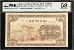 民国三十四年中国联合准备银行伍仟圆。CHINA--PUPPET BANKS. Federal Reserve Bank of China. 5000 Yuan, ND (1945). P-J92a. 
