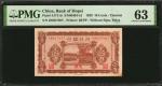 民国十八年河北省银行壹角。CHINA--PROVINCIAL BANKS. Bank of Hopei. 10 Cents, 1929. P-S1711d. PMG Choice Uncirculat