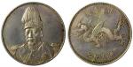 Chinese Coins, CHINA Republic: Yuan Shih-Kai : Silver Dollar, ND (1916), for the installation of Yua