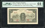 1949年中国人民银行第一版人民币伍仟圆“三拖与工厂”，编号III I II 75296565，PMG 64