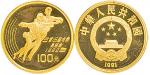 1991年第16届冬季奥运会1/3盎司纪念金币一枚发行量10000枚