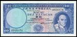 1963年澳门大西洋国海外汇理银行拾圆，AU－UNC