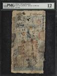 咸丰肆年大清宝钞伍佰文。(t) CHINA--EMPIRE.  Ching Dynasty. 500 Cash, 1854 (Yr. 4). P-A1b. S/M#T6-10. Yu Tai Qian