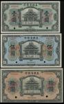 1920年直隶省银行样票一组3枚，美钞版，包括1、5及10元，天津地名，均UNC。Provincial Bank of Chihli, 1, 5 and 10 yuan, 1920, specimen