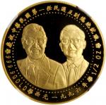 1996庆祝中华民国第一任民选正副总统就职纪念 NGC PF 69 CHINA. Taiwan. 50 Dollars, 1996