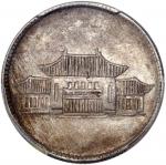 民国三十八年云南省造贰角银币，PCGS AU Detai，#37574123