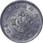 1898江南省造戊戌光绪元宝大字一钱四分四釐