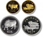 1985年乙丑(牛)年生肖纪念金银币一组2枚 完未流通