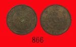民国二十一年云南省造铜币伍仙。近未使用Yunan Province, Copper 5 Cents, 1932. AU