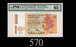1995年香港渣打银行一仟圆，EPQ65佳品1995 Standard Chartered Bank $1000 (Ma S48), s/n L552052. PMG EPQ65